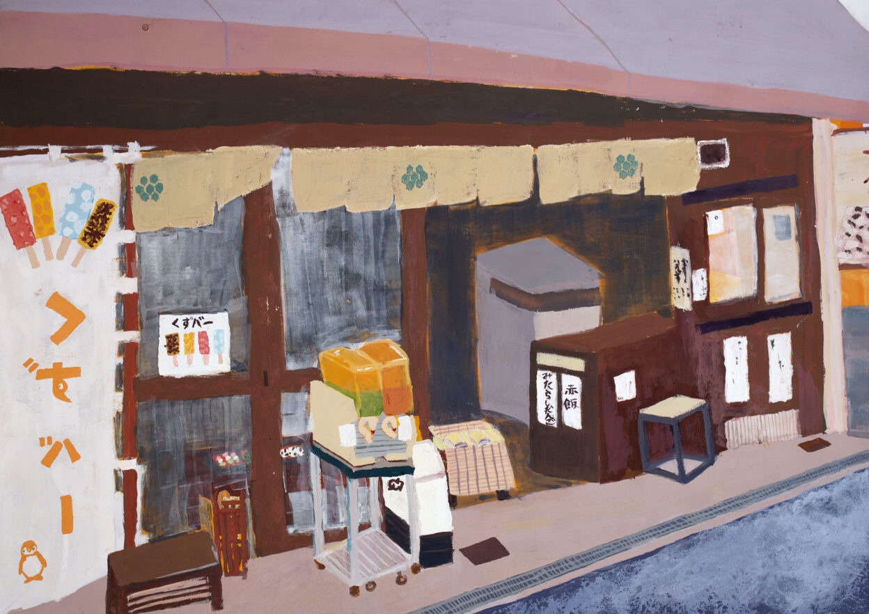 昔からある和菓子屋さん