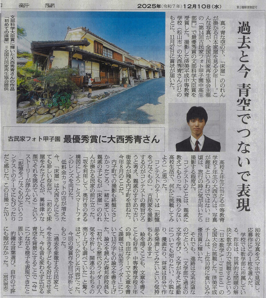 朝日新聞に掲載いただきました。